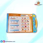 Bangla English arabic Study book