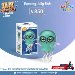 Dancing Jelly Fish