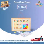 Educational Board