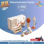 Musical Instrument Toy Set