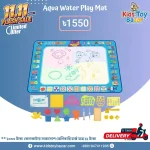 Aqua Water Play Mat