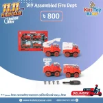 DIY Assembled Fire Dept