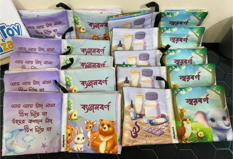 Cloth Book Bangla